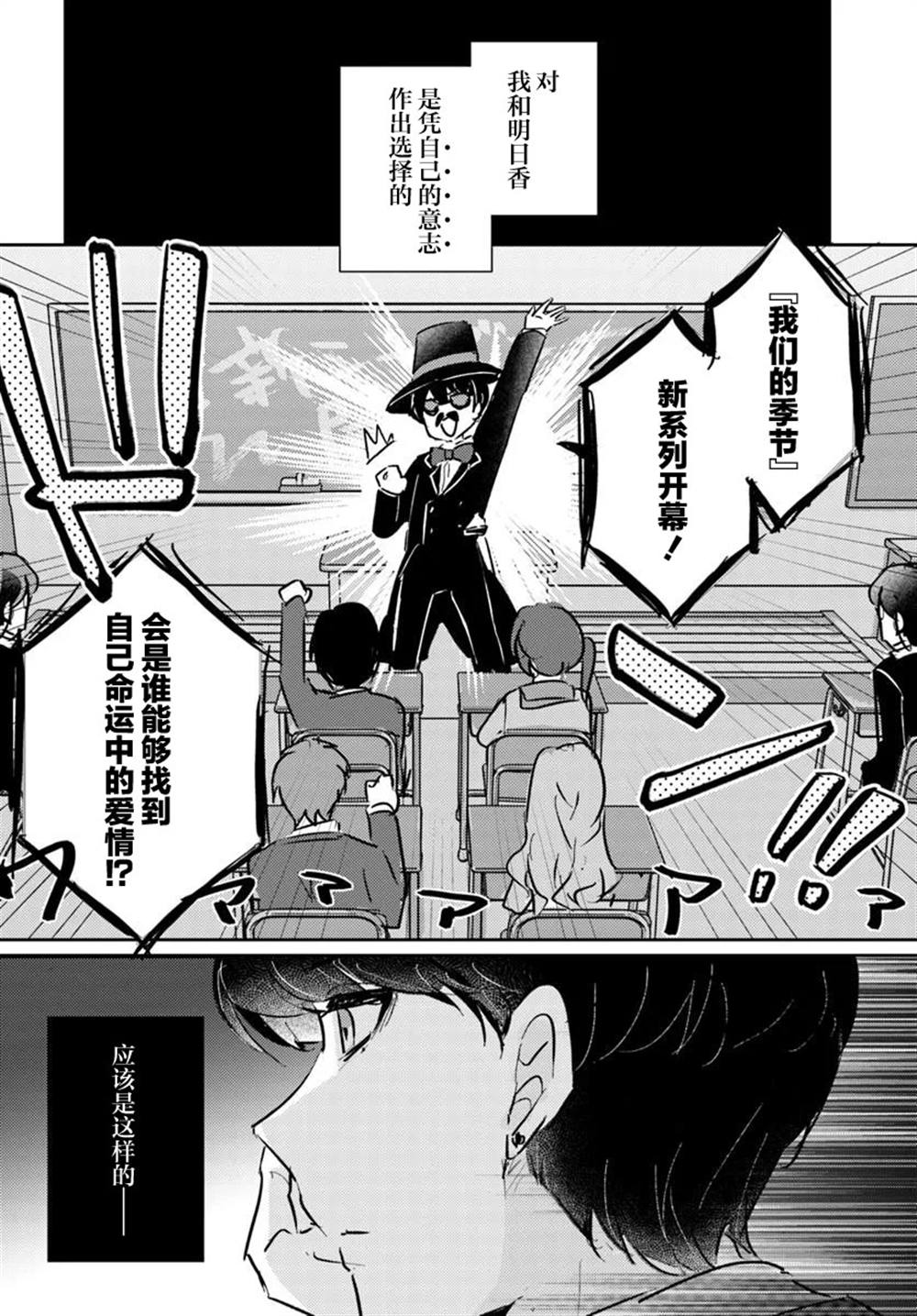 想要确定真命天女之前，可以先拿我试试哦。 第1.2话 第9页
