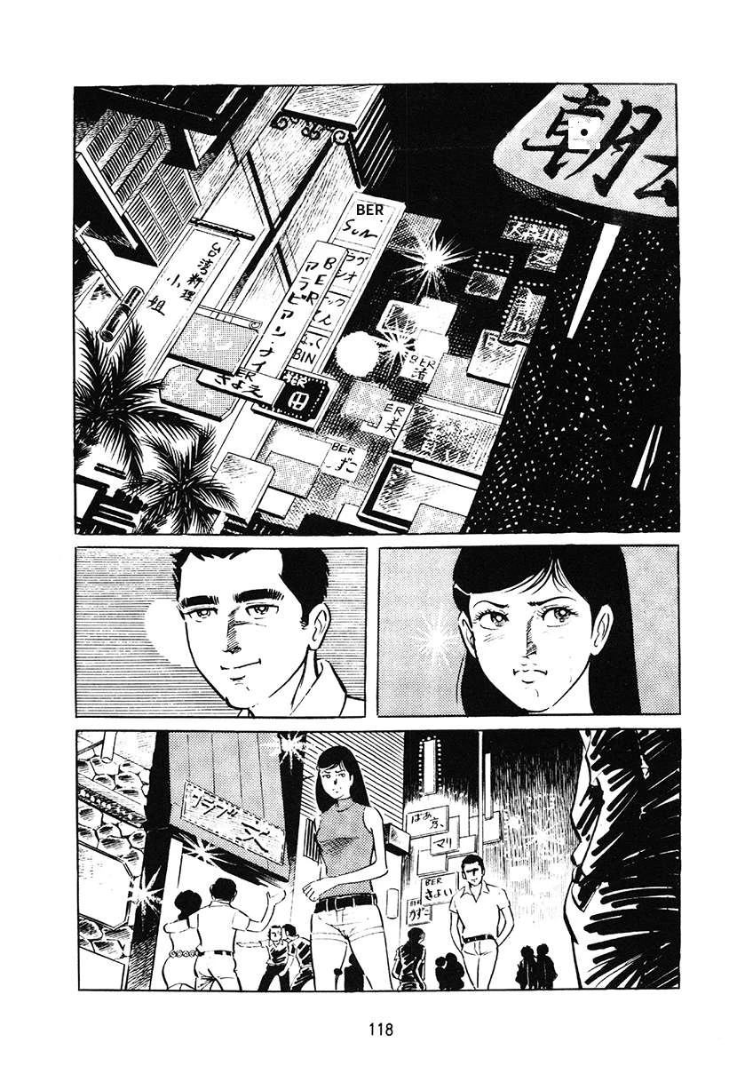 高校生无赖控 第1卷 第118页