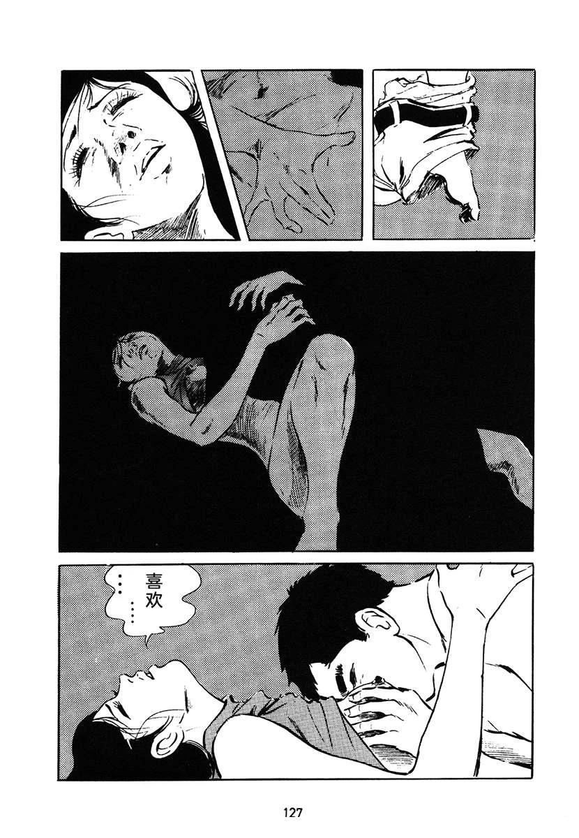 高校生无赖控 第1卷 第127页