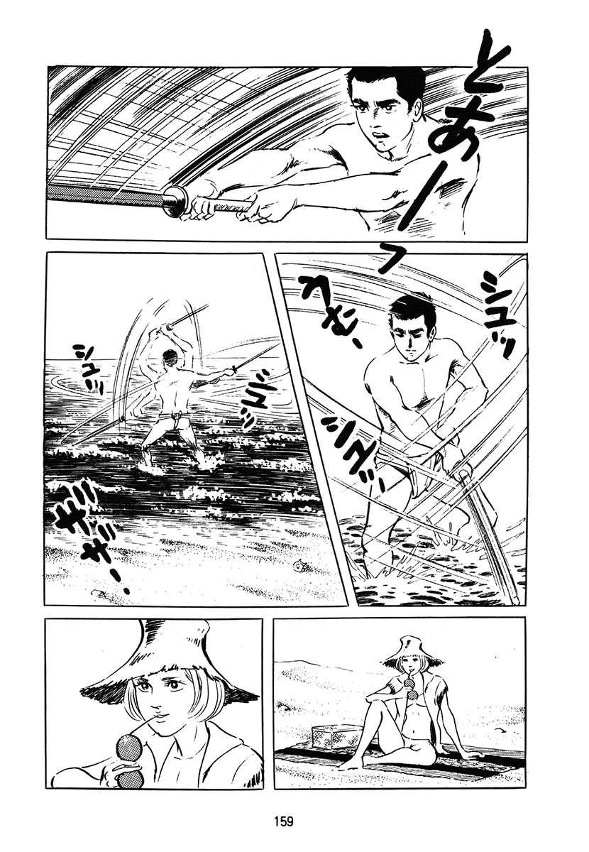高校生无赖控 第1卷 第159页