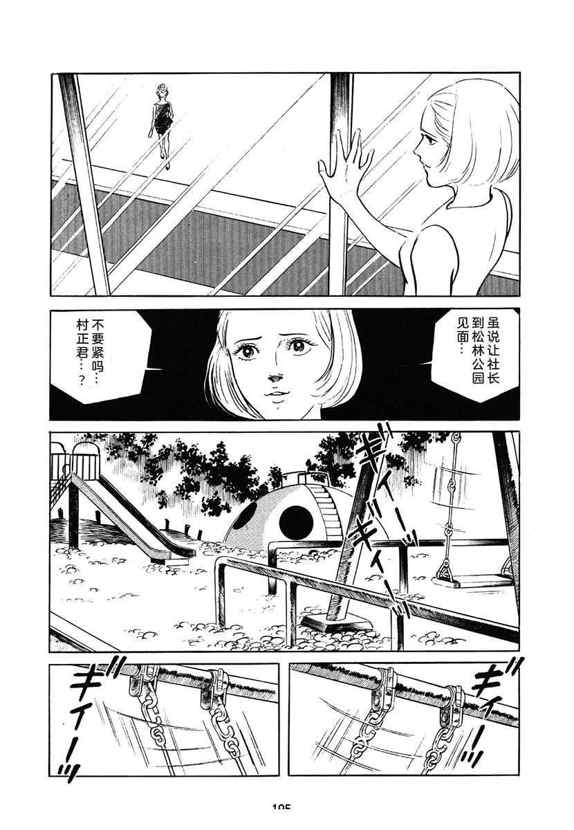 高校生无赖控 第1卷 第195页