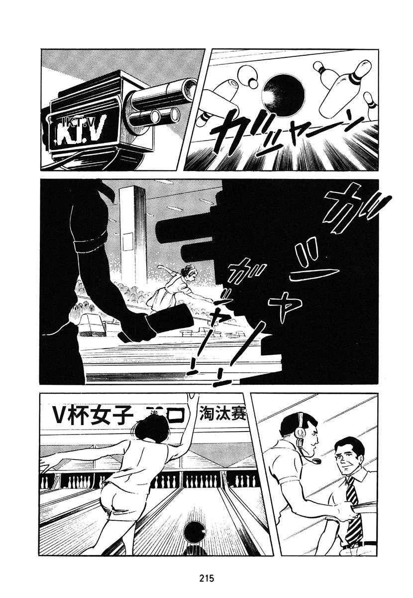 高校生无赖控 第1卷 第215页