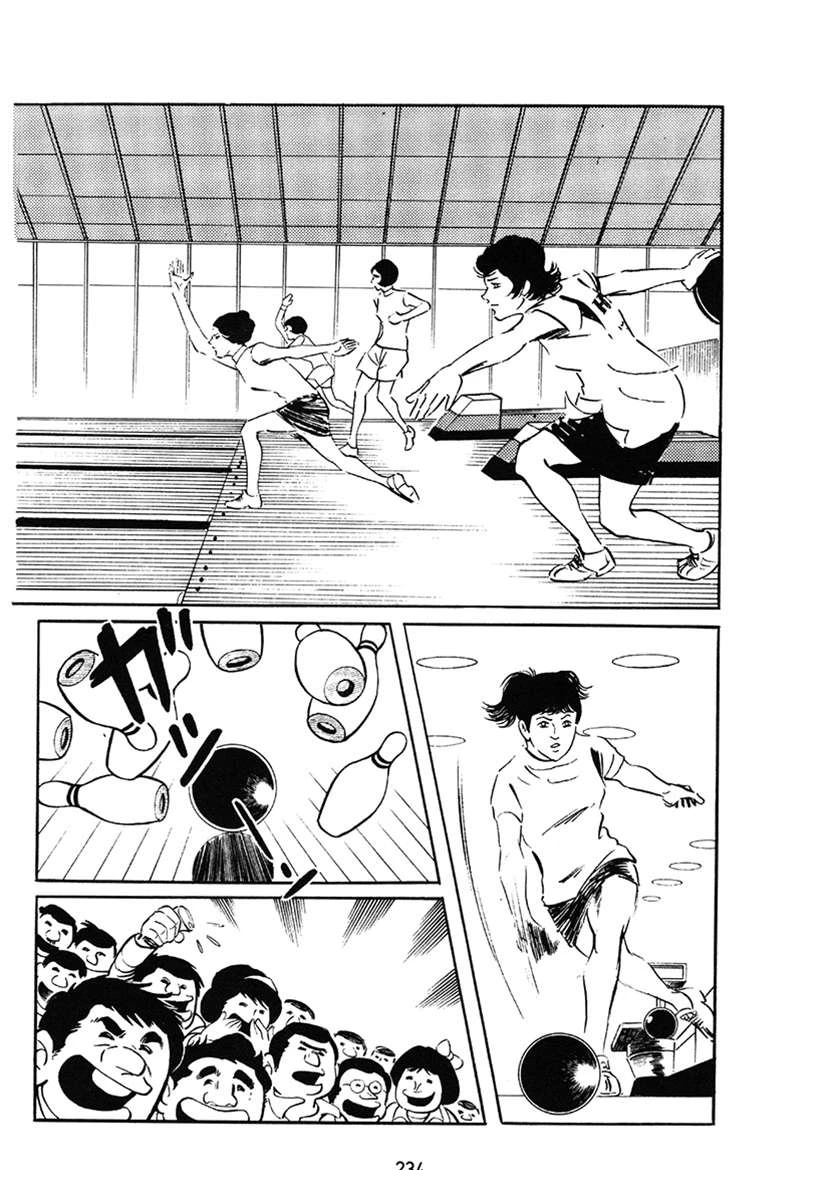 高校生无赖控 第1卷 第234页
