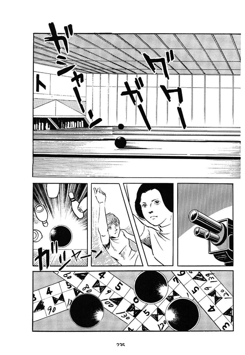高校生无赖控 第1卷 第235页