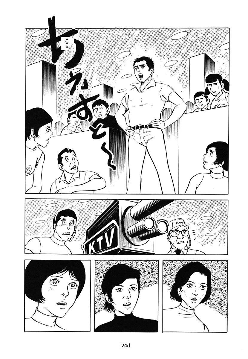 高校生无赖控 第1卷 第240页