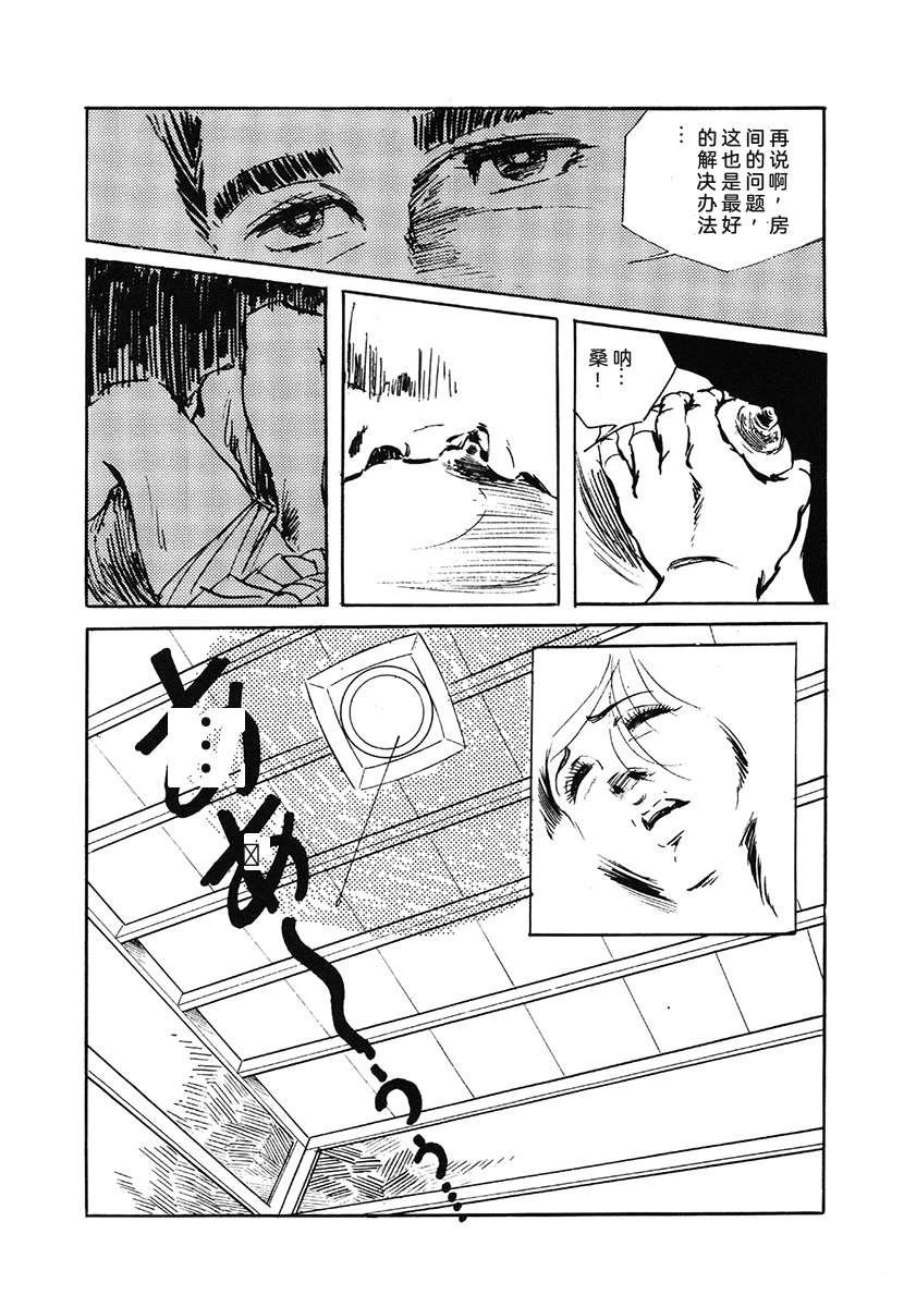 高校生无赖控 第1卷 第304页