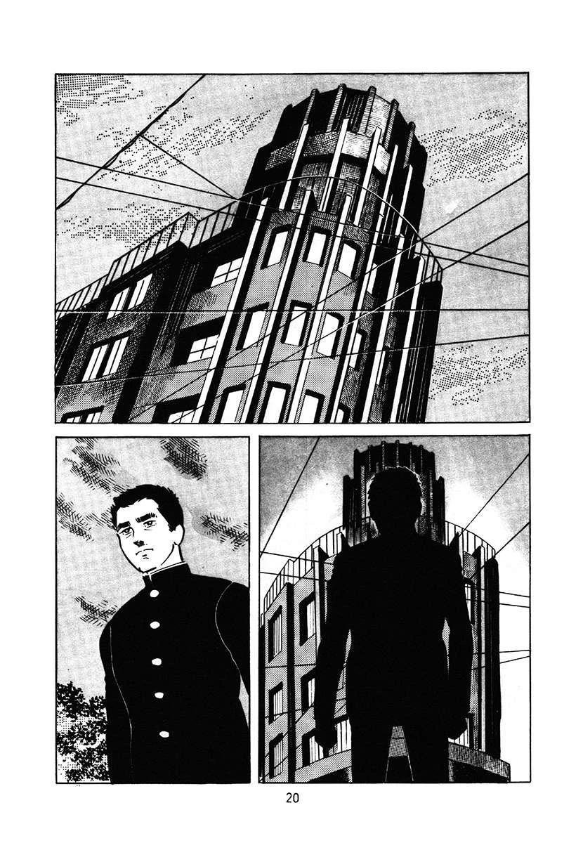 高校生无赖控 第1卷 第324页