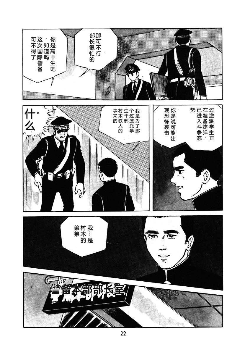 高校生无赖控 第1卷 第326页