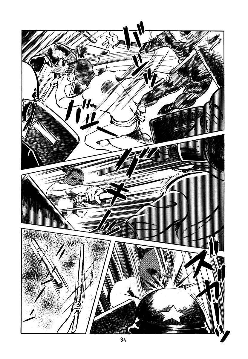 高校生无赖控 第1卷 第338页