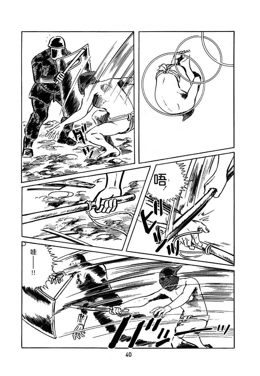 高校生无赖控 第1卷 第344页