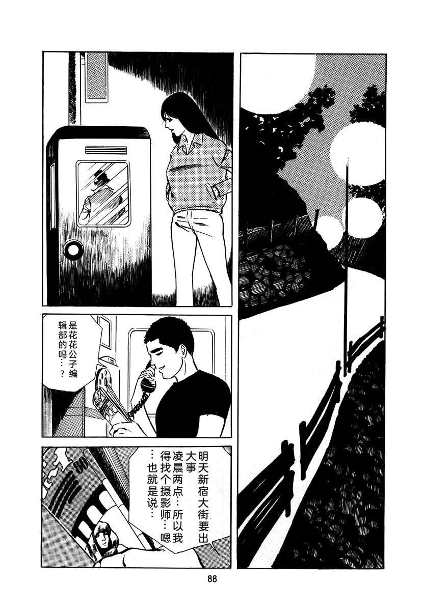 高校生无赖控 第1卷 第392页