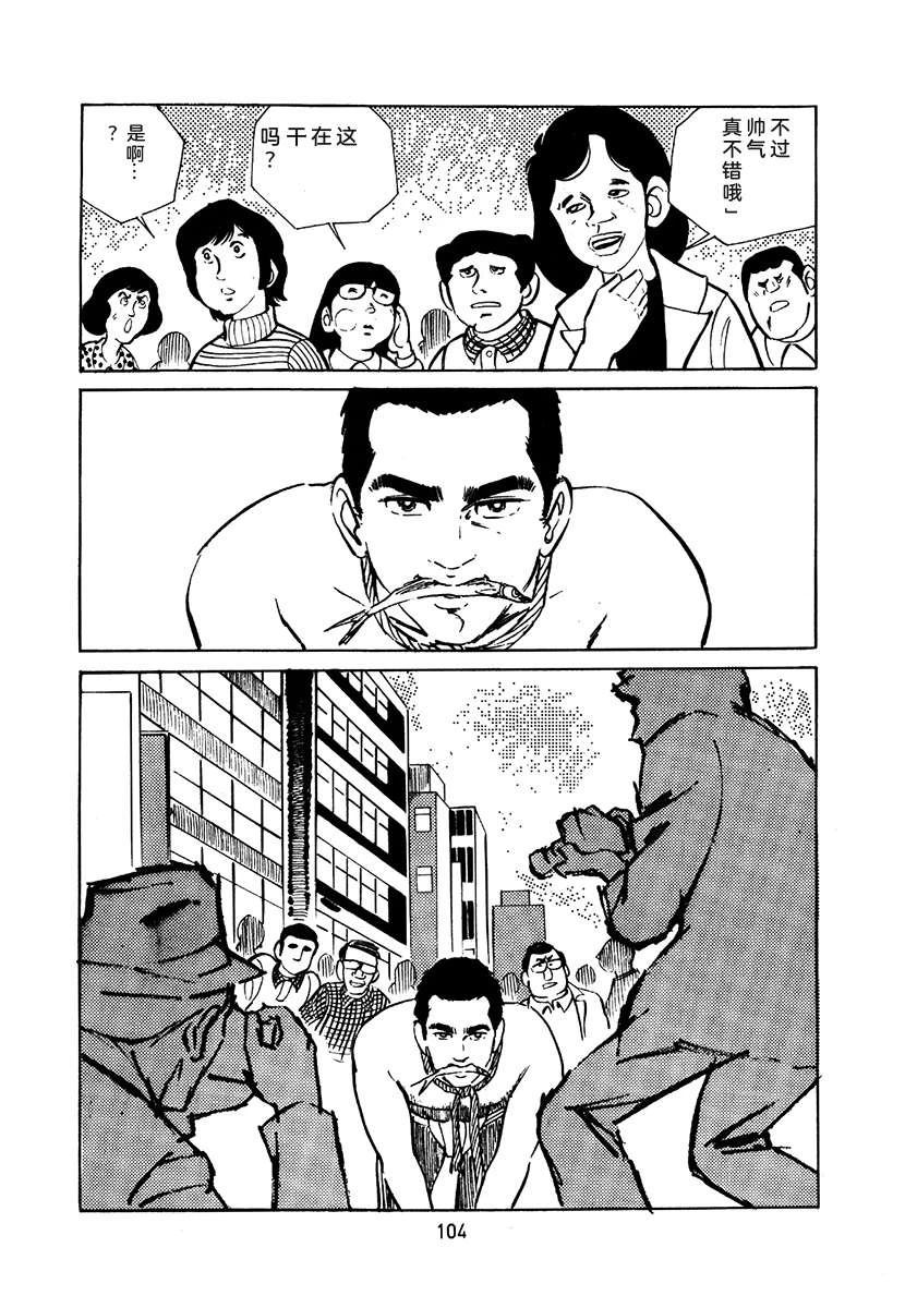 高校生无赖控 第1卷 第408页