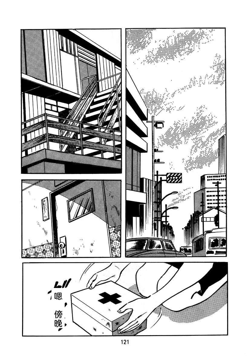 高校生无赖控 第1卷 第425页