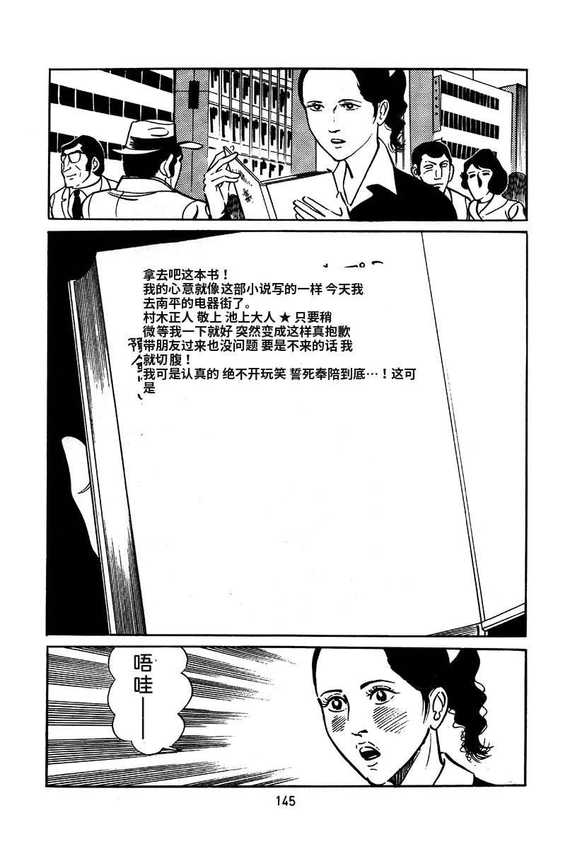 高校生无赖控 第1卷 第449页