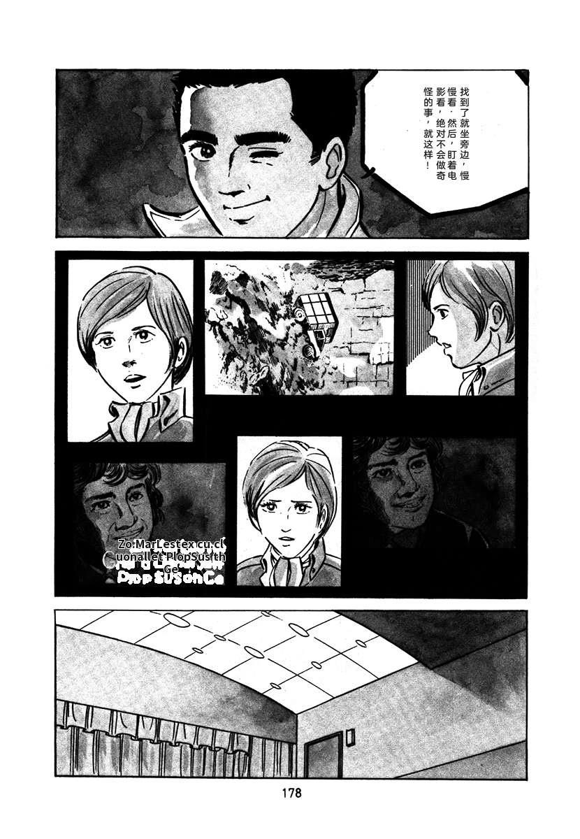 高校生无赖控 第1卷 第482页