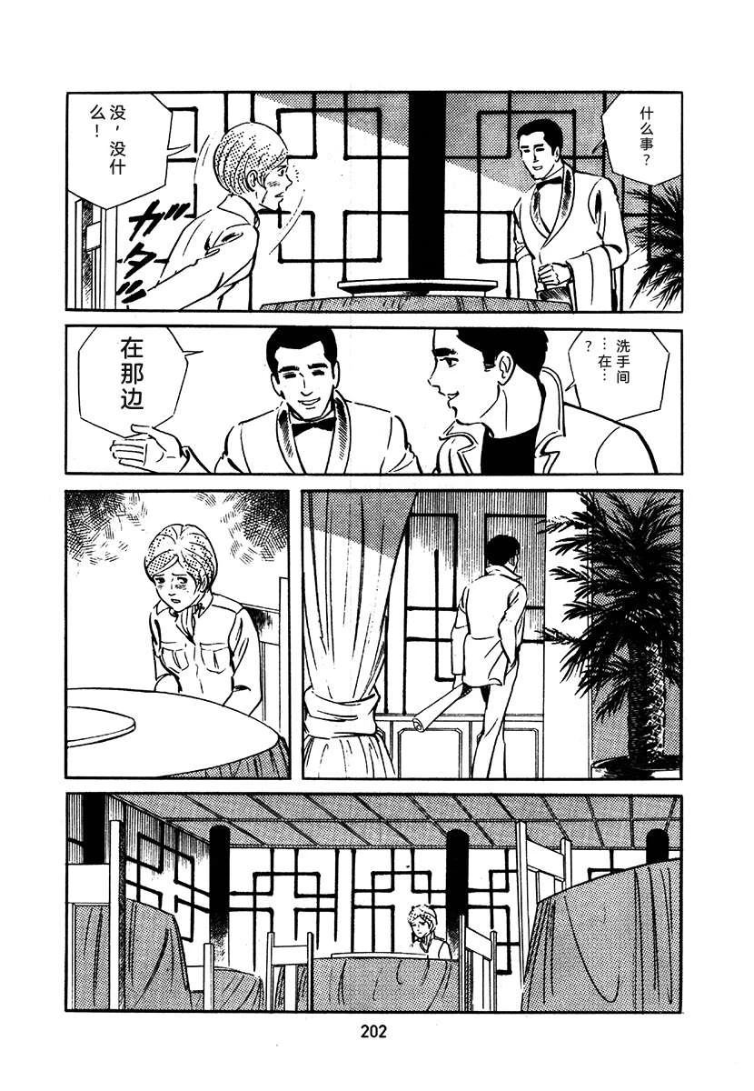 高校生无赖控 第1卷 第506页