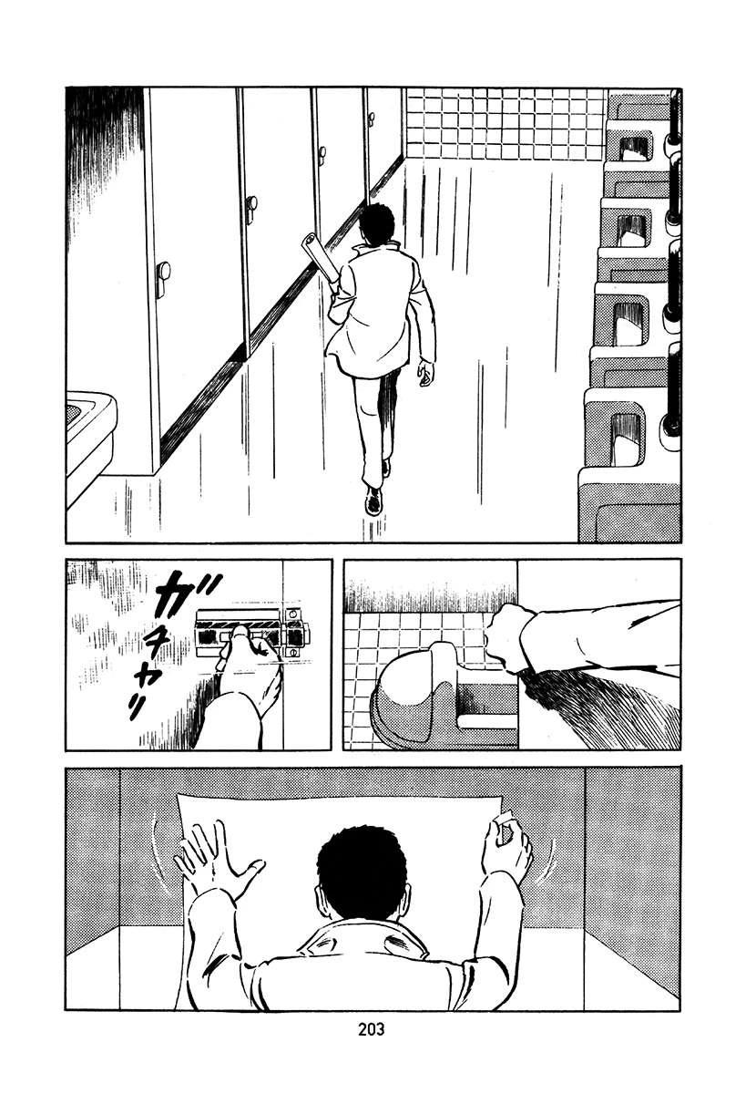 高校生无赖控 第1卷 第507页