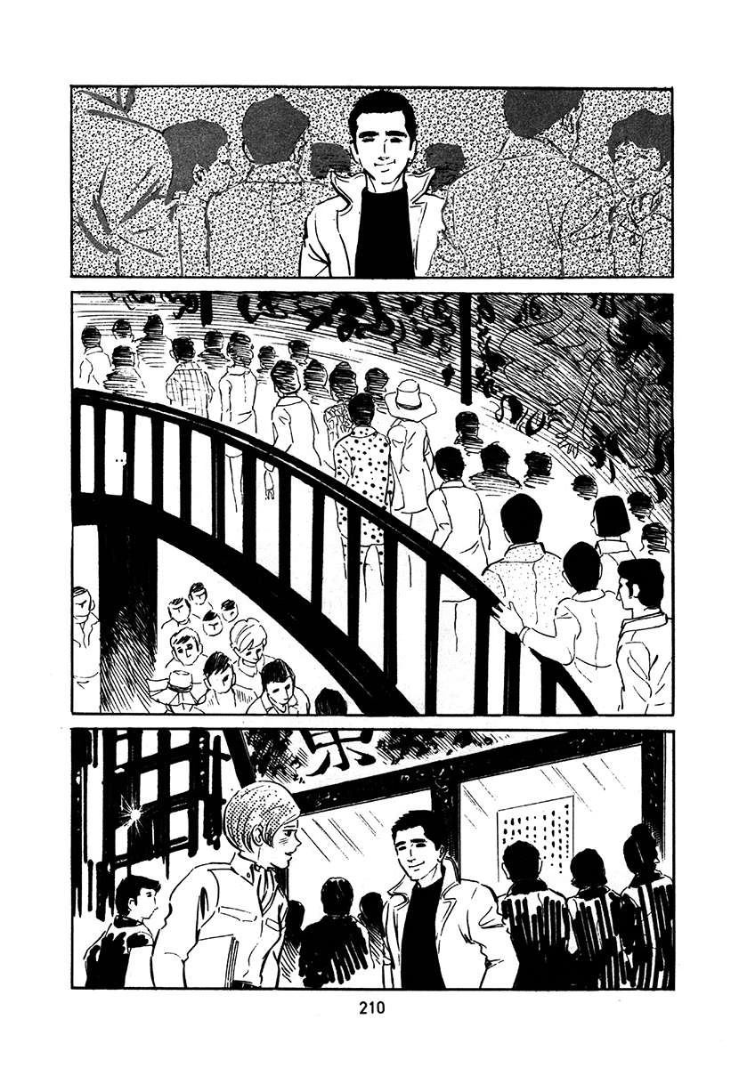 高校生无赖控 第1卷 第514页