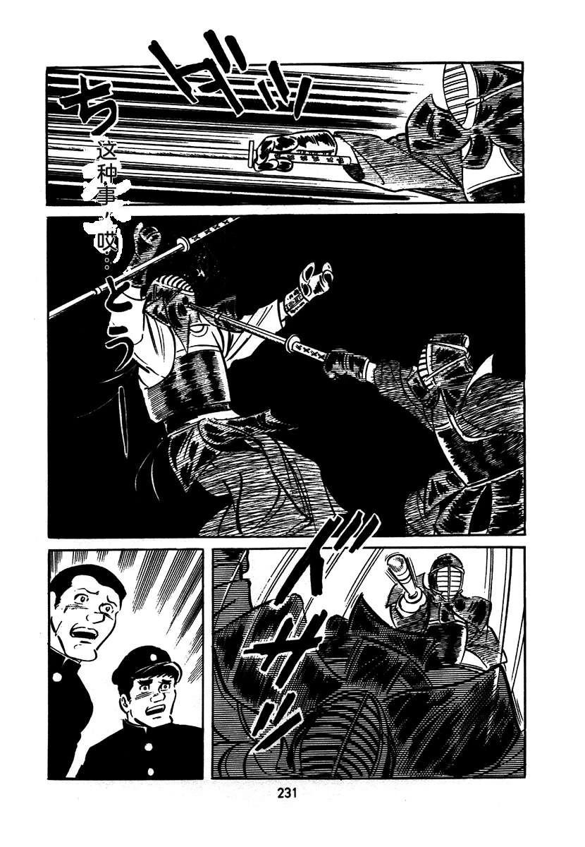 高校生无赖控 第1卷 第535页