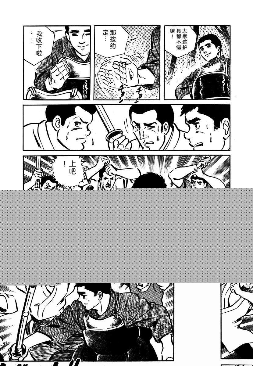 高校生无赖控 第1卷 第541页