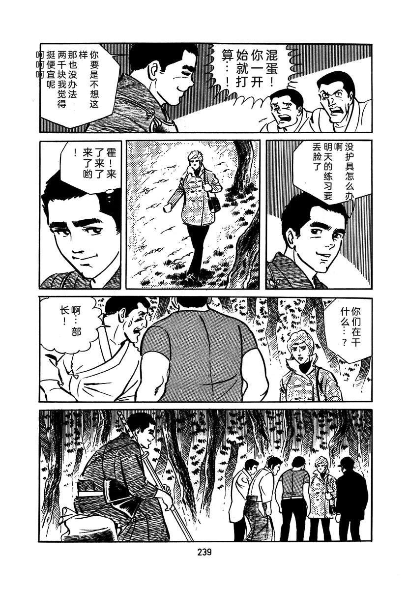 高校生无赖控 第1卷 第543页