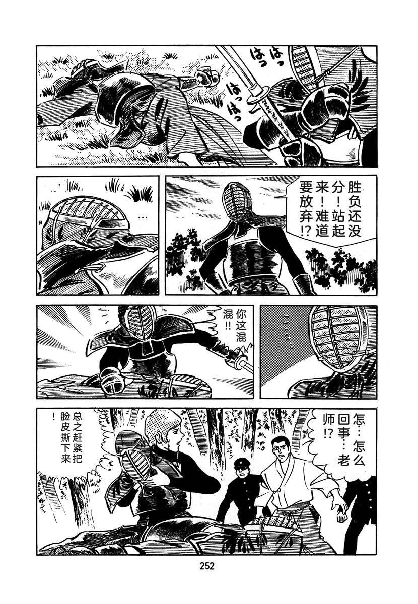 高校生无赖控 第1卷 第556页