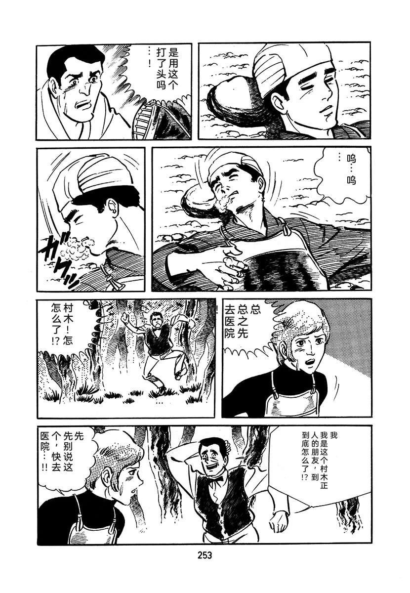 高校生无赖控 第1卷 第557页
