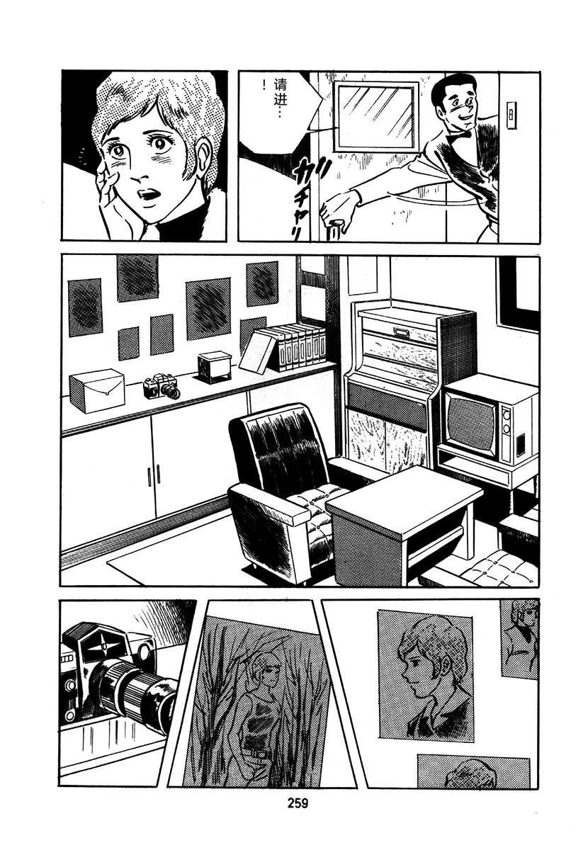 高校生无赖控 第1卷 第563页