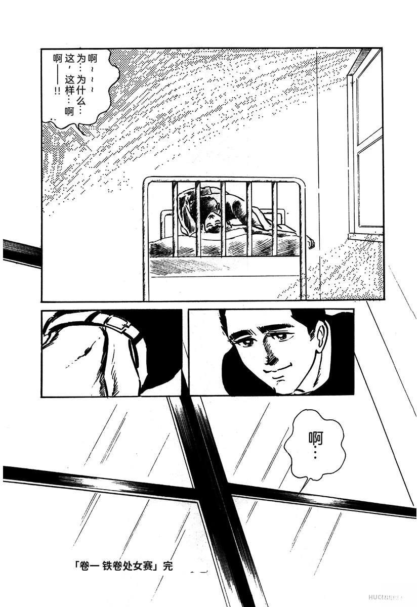 高校生无赖控 第1卷 第575页