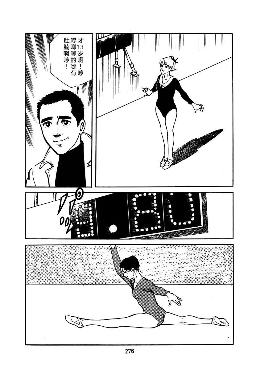 高校生无赖控 第1卷 第580页