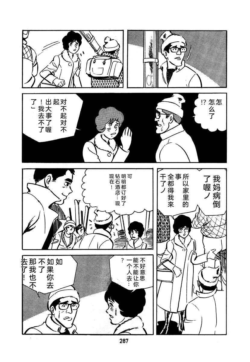 高校生无赖控 第1卷 第591页