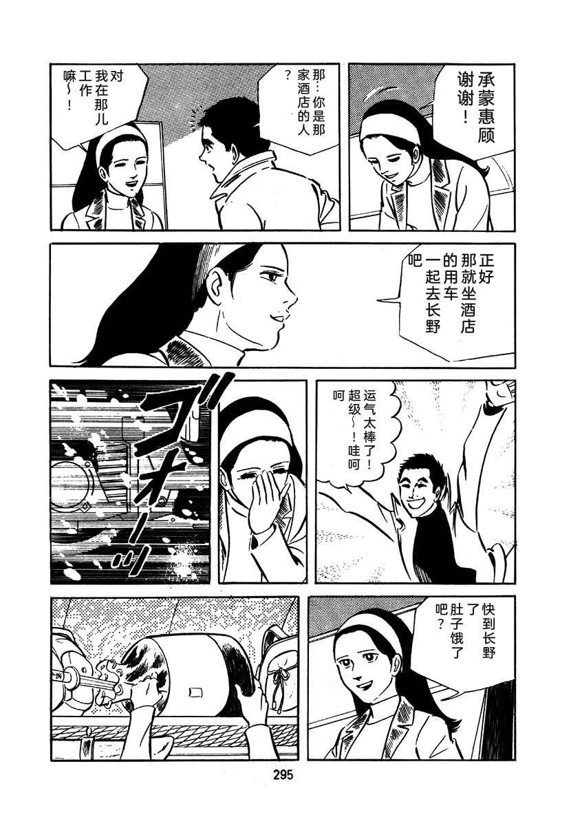 高校生无赖控 第1卷 第599页