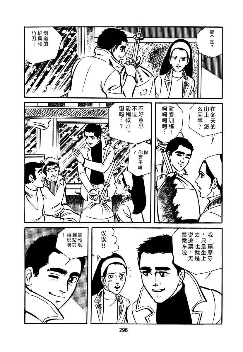 高校生无赖控 第1卷 第600页