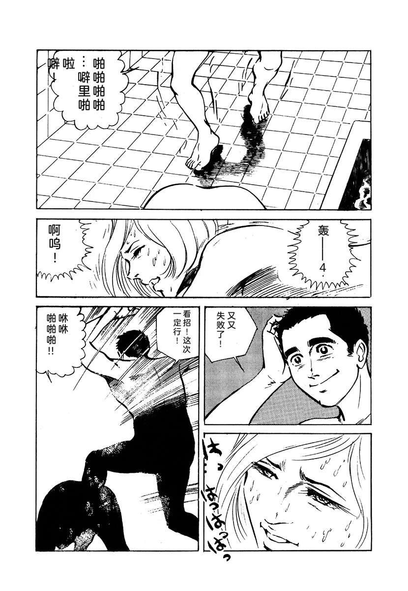 高校生无赖控 第2卷 第106页