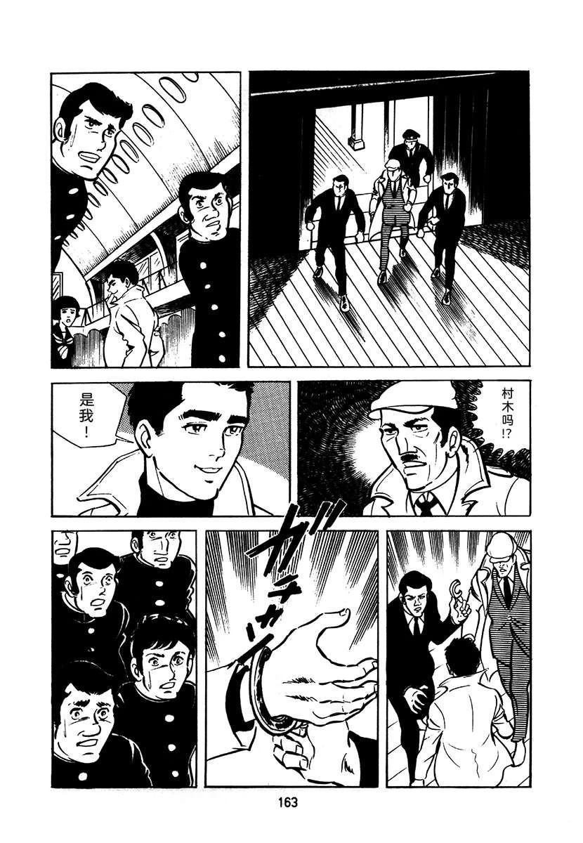高校生无赖控 第2卷 第163页