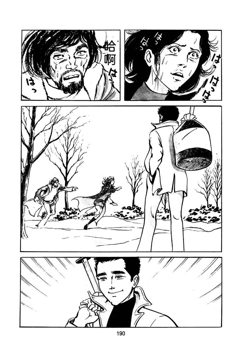 高校生无赖控 第2卷 第190页