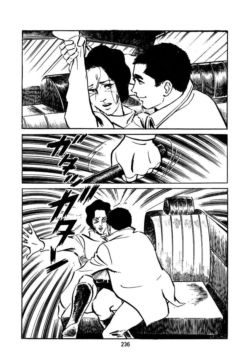 高校生无赖控 第2卷 第236页