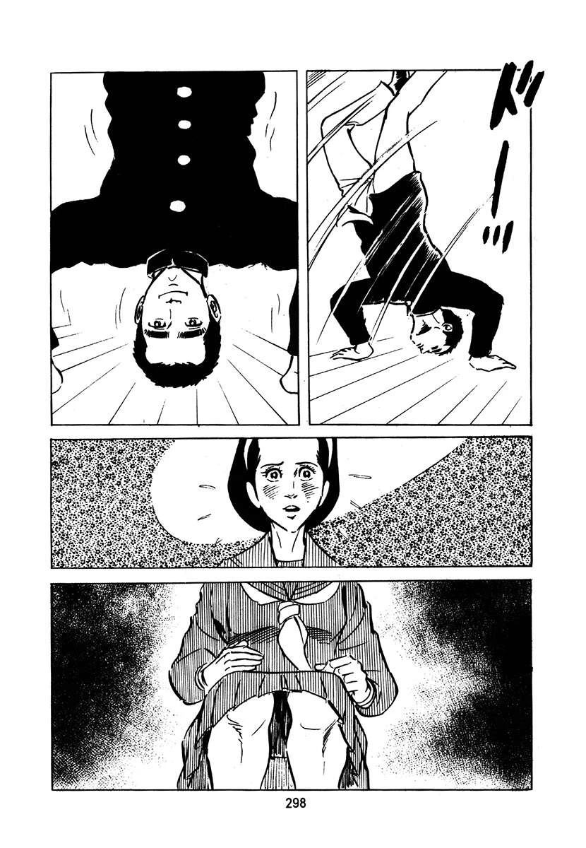 高校生无赖控 第2卷 第298页