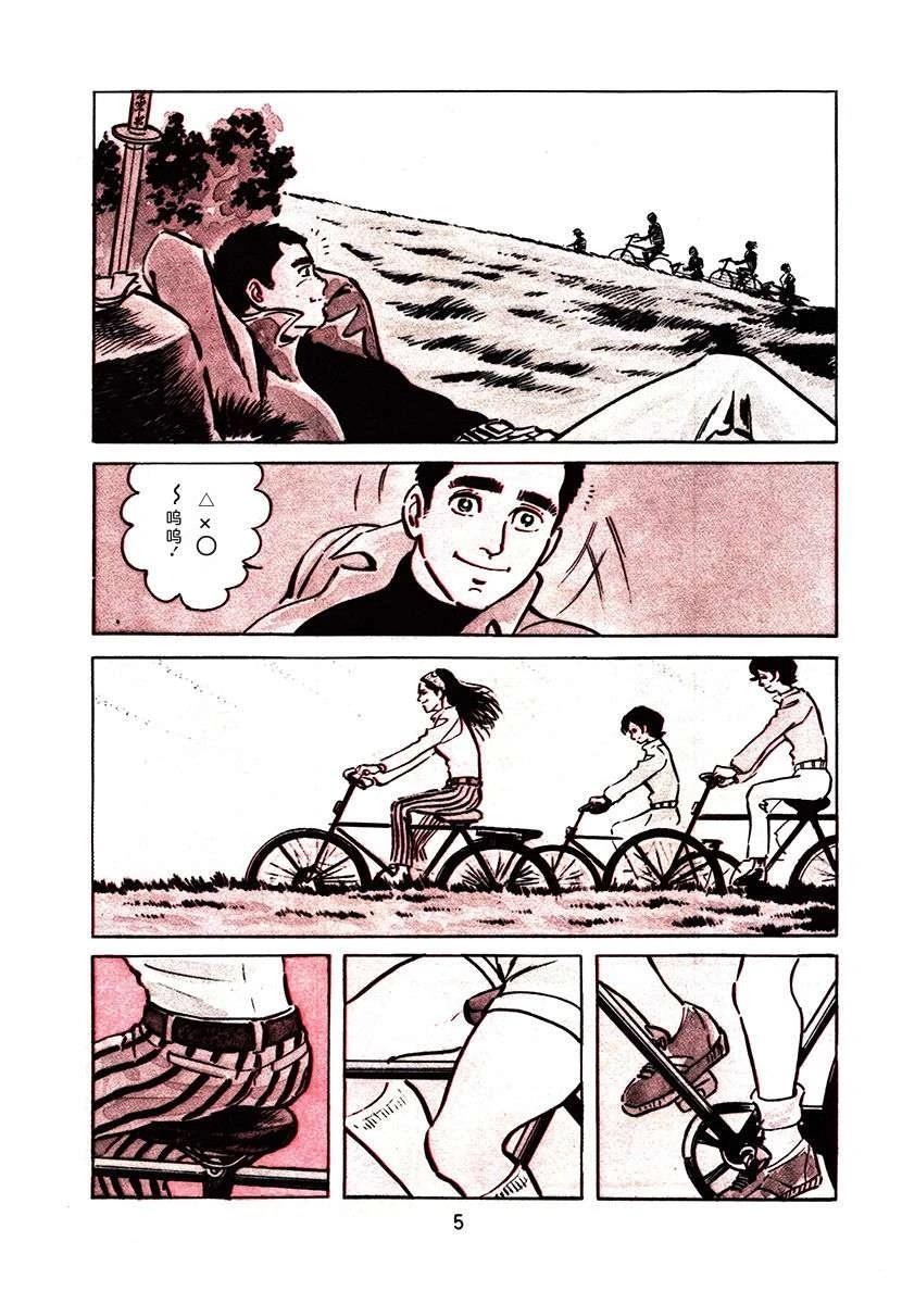 高校生无赖控 第2卷 第321页