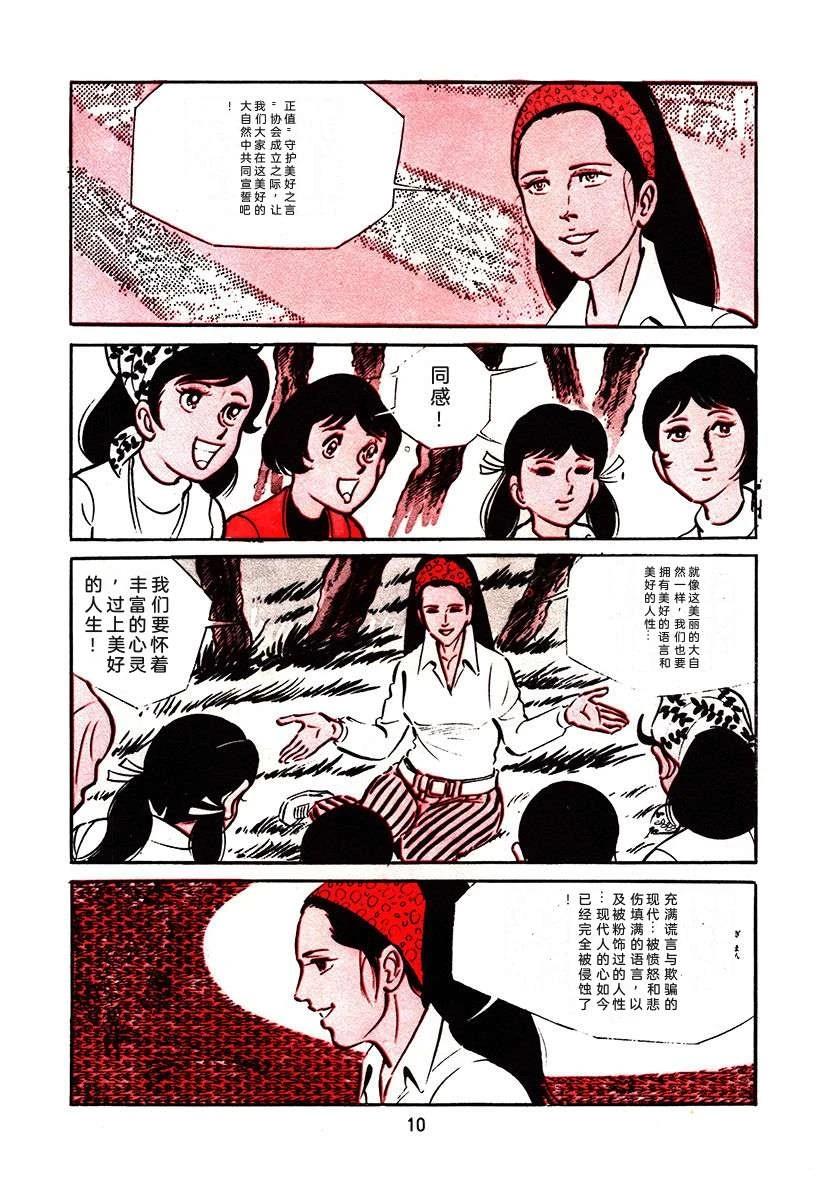 高校生无赖控 第2卷 第326页