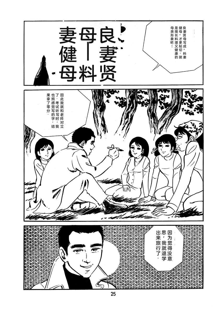 高校生无赖控 第2卷 第341页