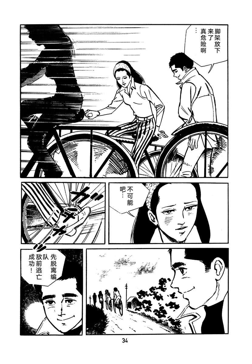 高校生无赖控 第2卷 第350页