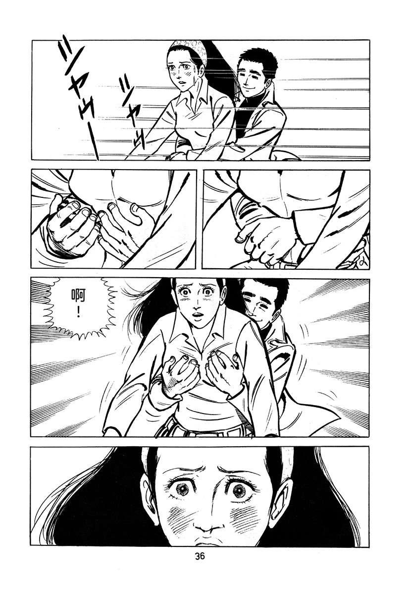 高校生无赖控 第2卷 第352页
