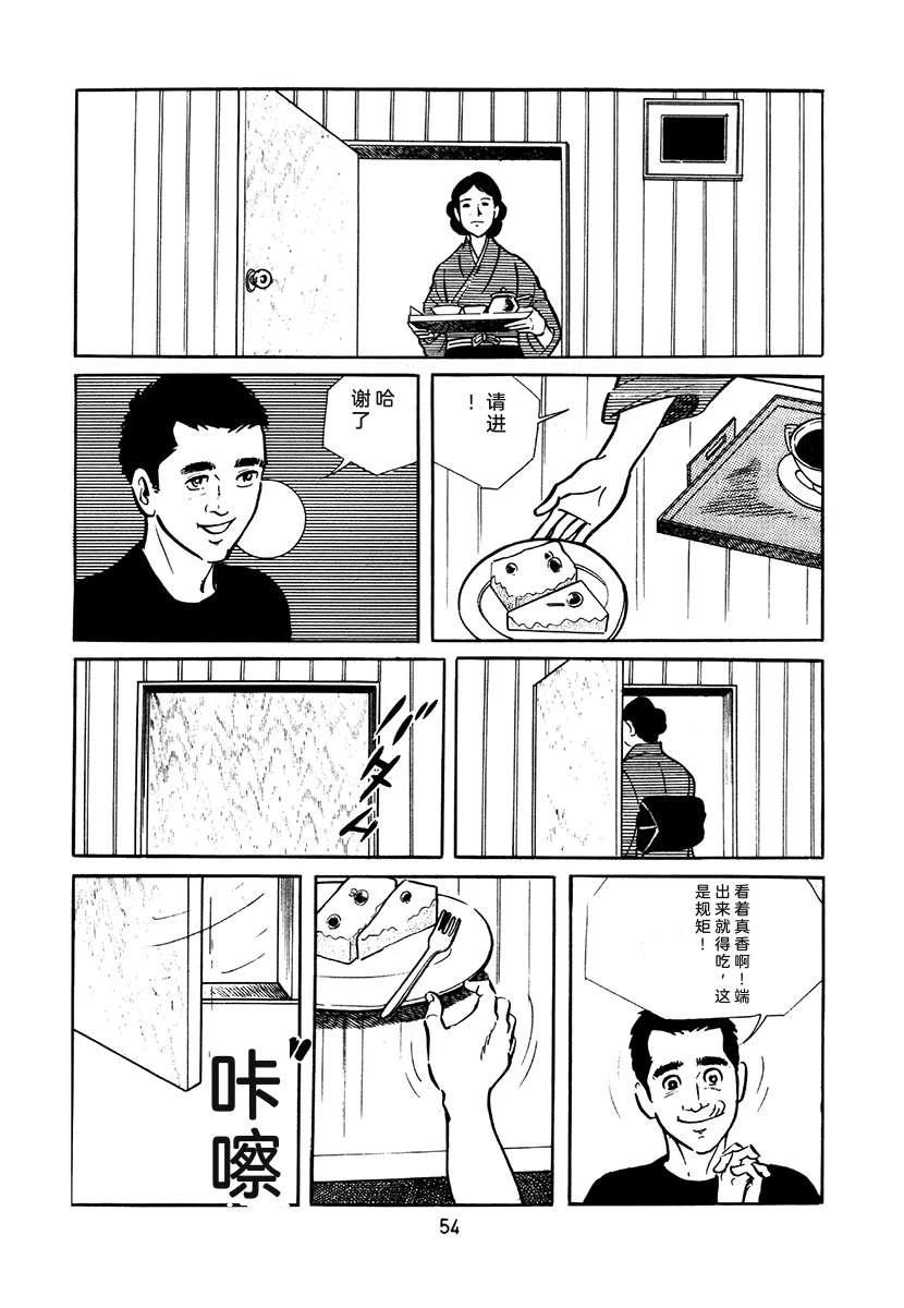 高校生无赖控 第2卷 第370页
