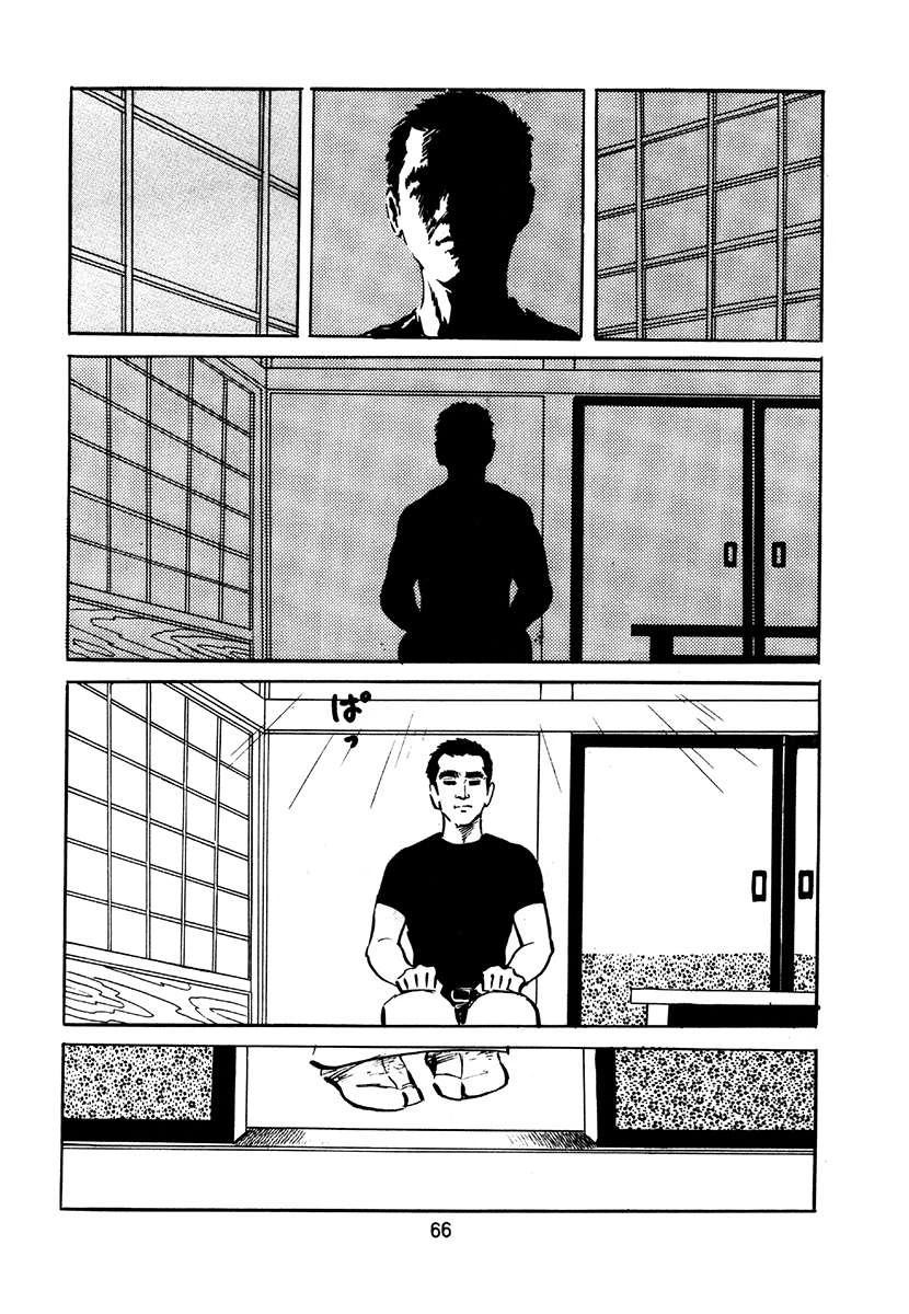 高校生无赖控 第2卷 第382页