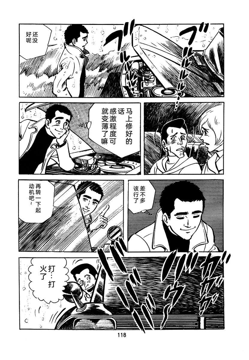 高校生无赖控 第2卷 第434页
