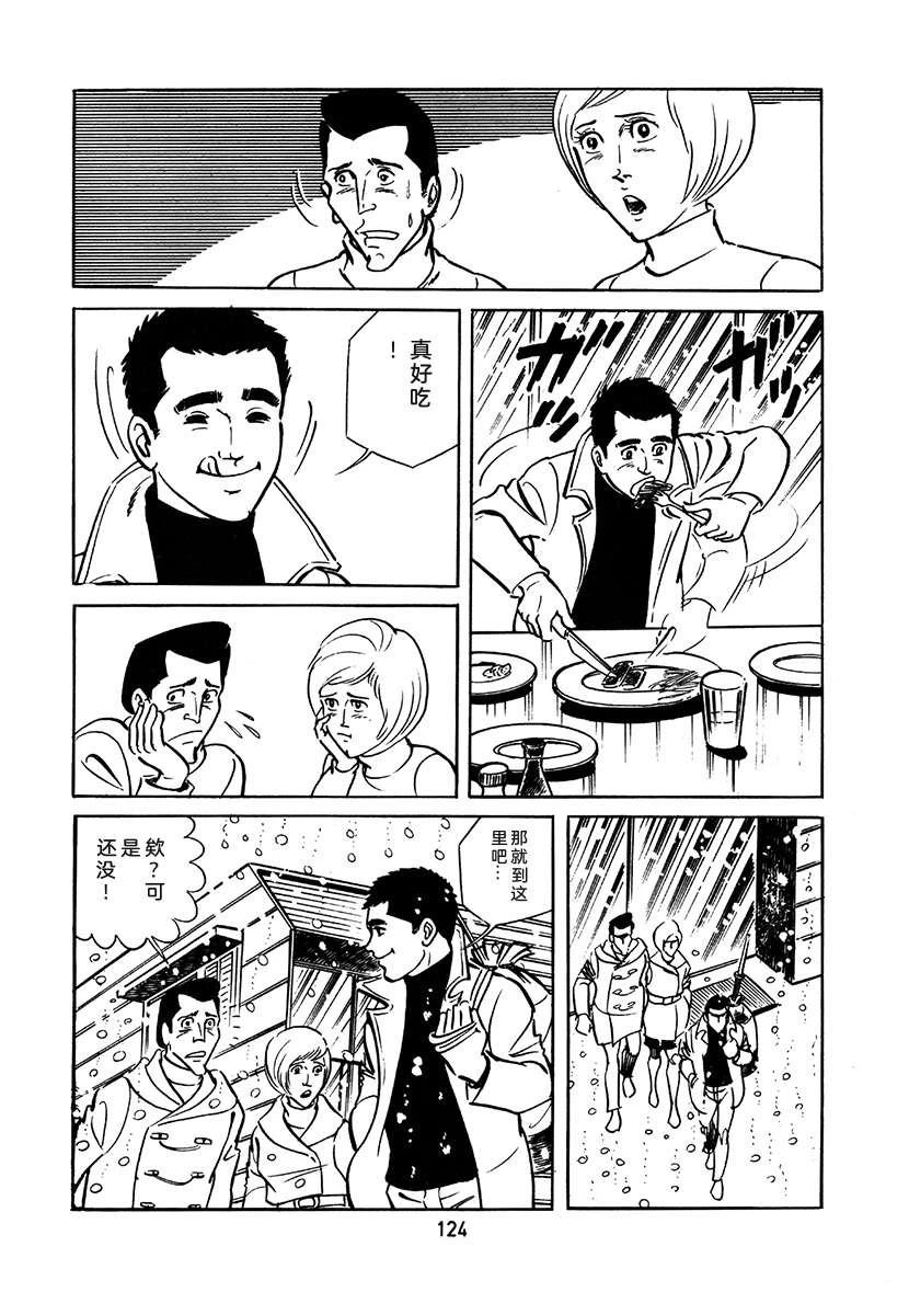 高校生无赖控 第2卷 第440页
