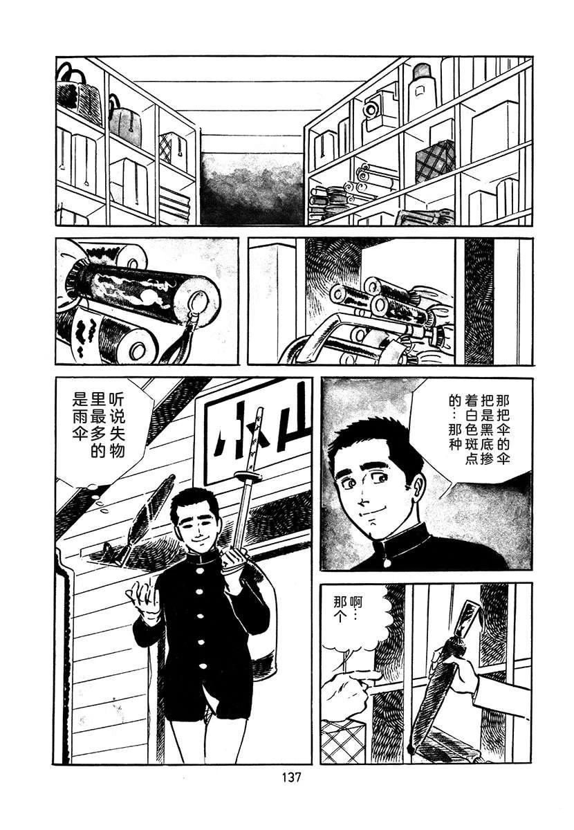 高校生无赖控 第2卷 第453页