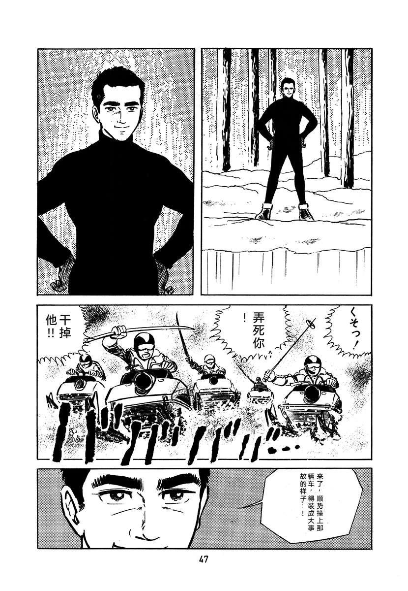 高校生无赖控 第2卷 第47页
