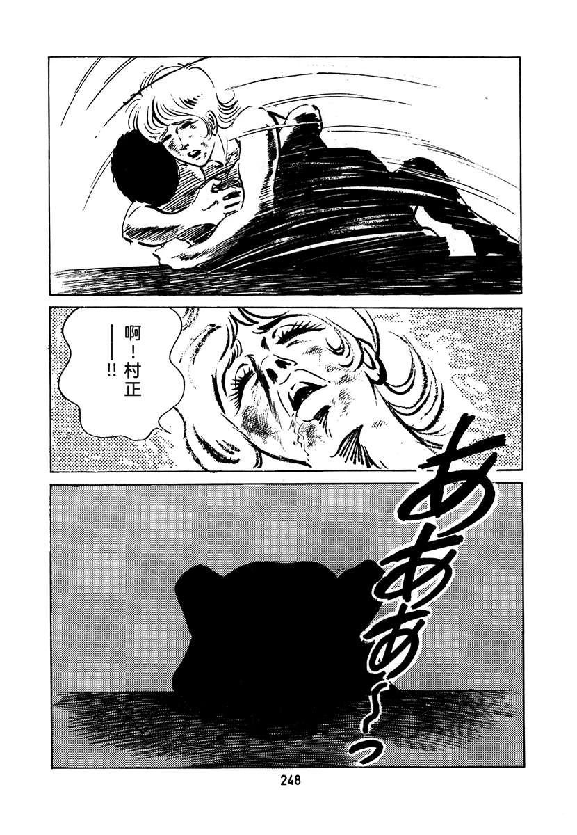 高校生无赖控 第2卷 第564页